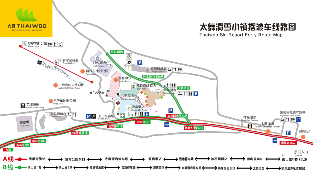 小镇摆渡车
